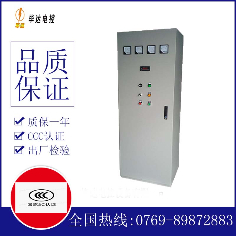 景泰软启动控制柜